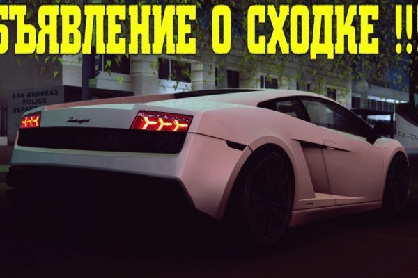 Кракен правильная