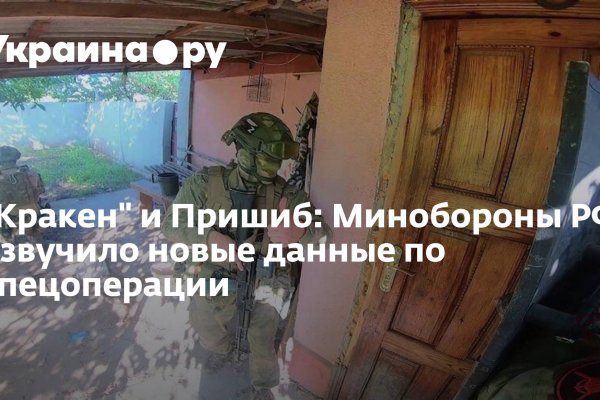 Взломали аккаунт кракен