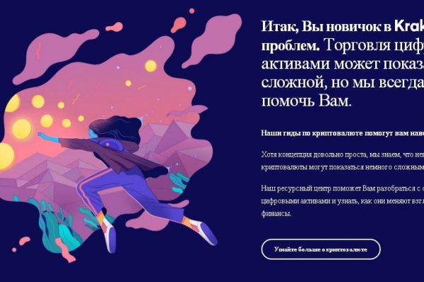 Кракен тор ссылка сегодня