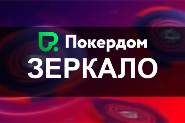 Кракен даркнет зеркало пв