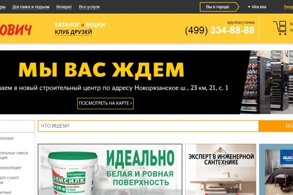 Пользователь не найден кракен даркнет