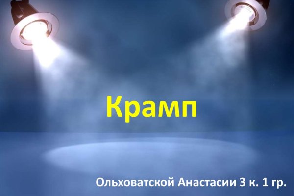 Официальный сайт kraken ссылки зеркала