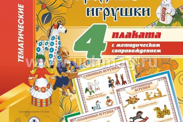 Пользователь не найден кракен