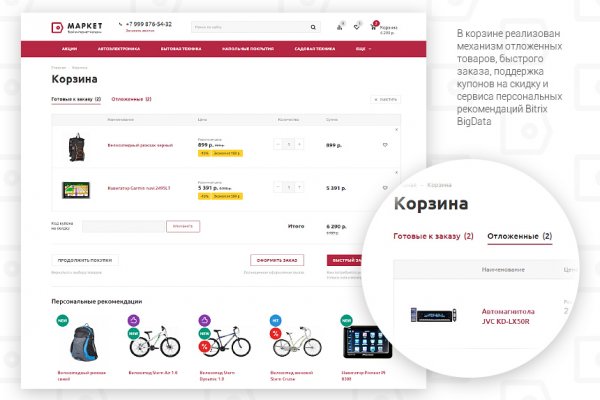 Пользователь не найден кракен что делать