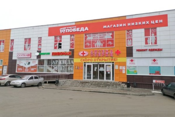 Магазины наркотиков
