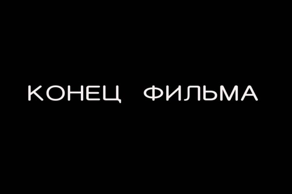 Мега кракен блэк спрут