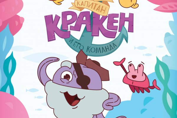 Kraken даркнет рынок