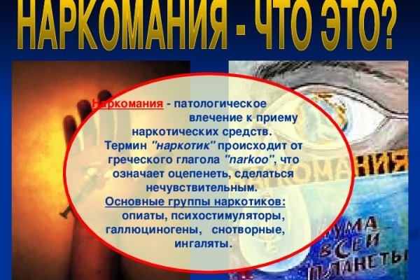 Кракен наркоплощадка