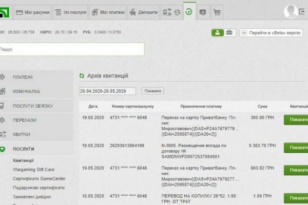 Кракен верное зеркало