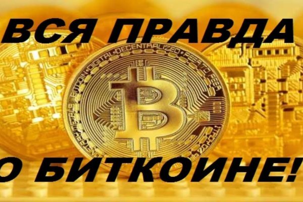 Рабочее зеркало на кракен