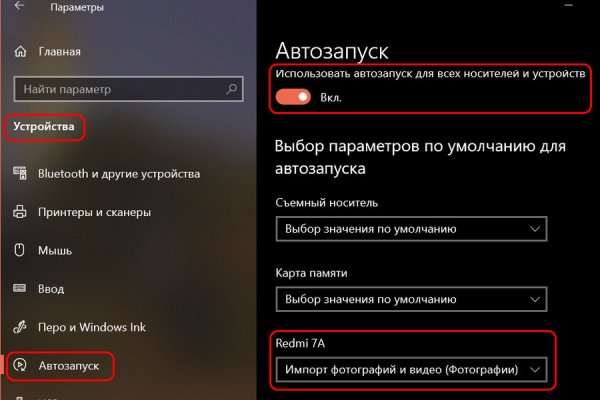 Кракен что можно купить