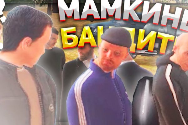 Кракен не работает