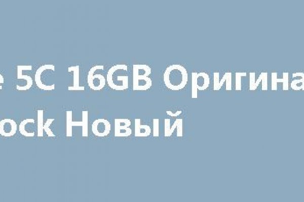 Кракен правильная