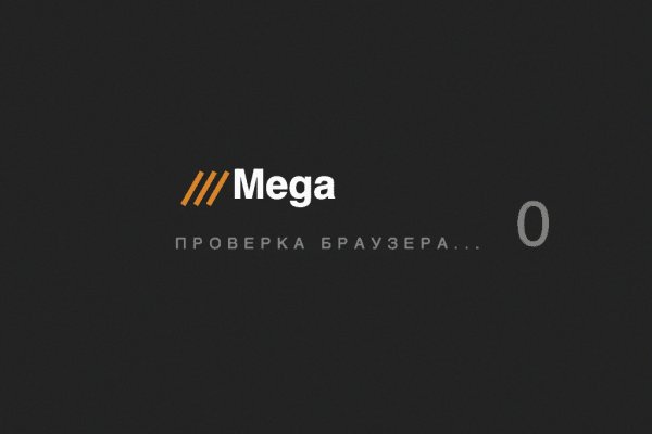 Ссылки на кракена и на мегу