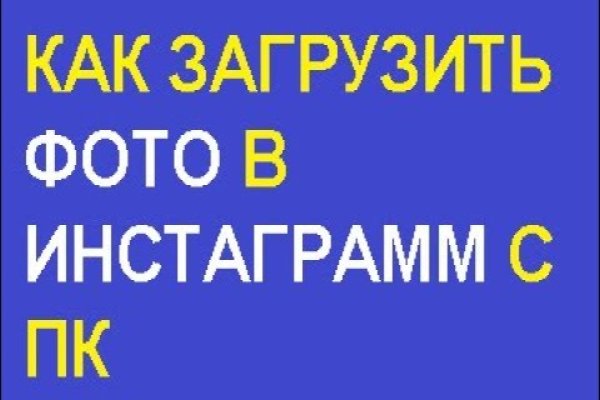 Kraken at сайт