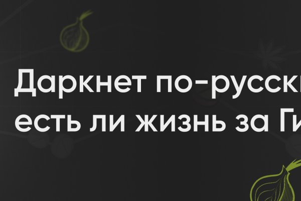 Кракен даркнет площадка
